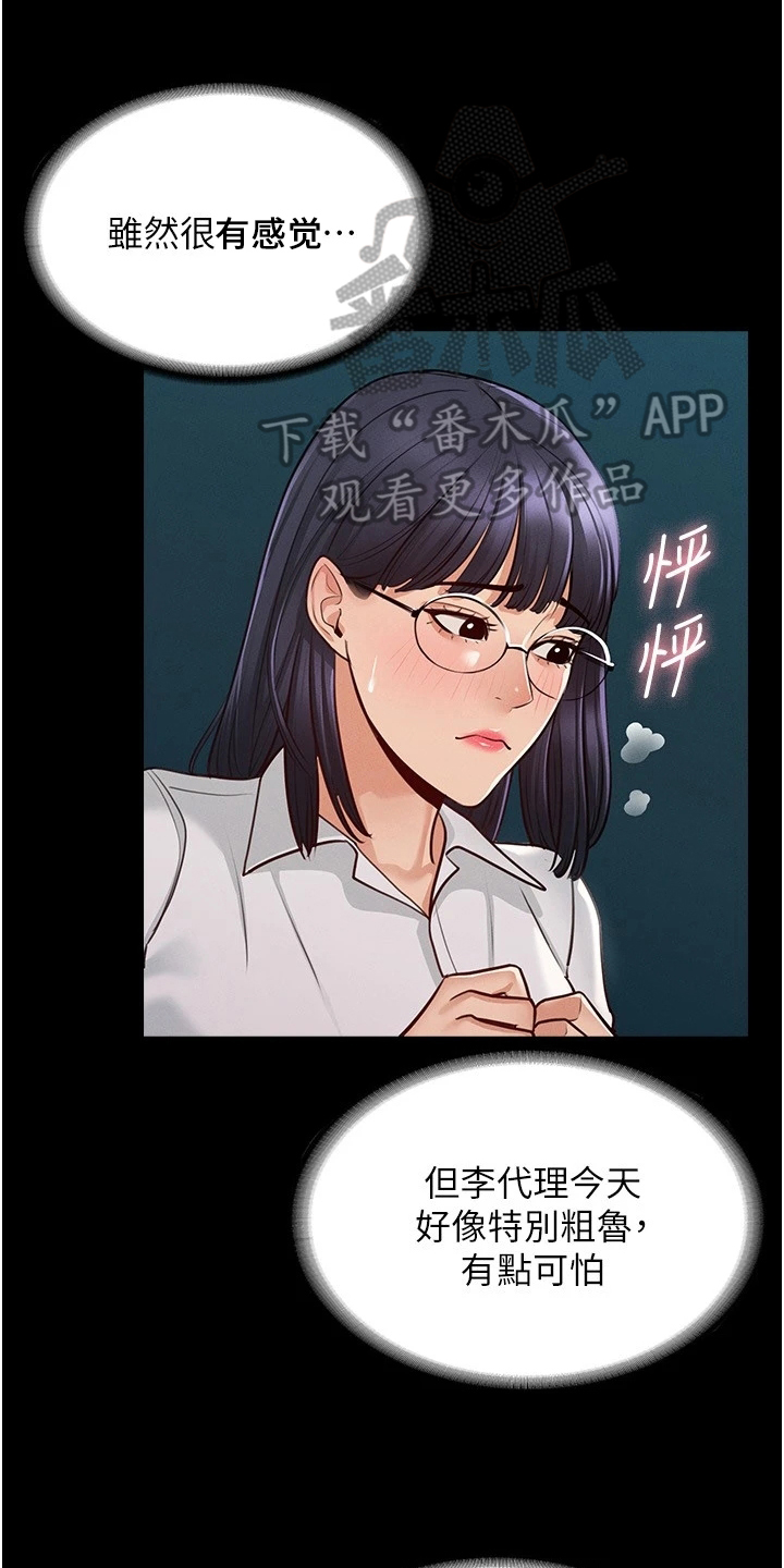 第10章：生气16