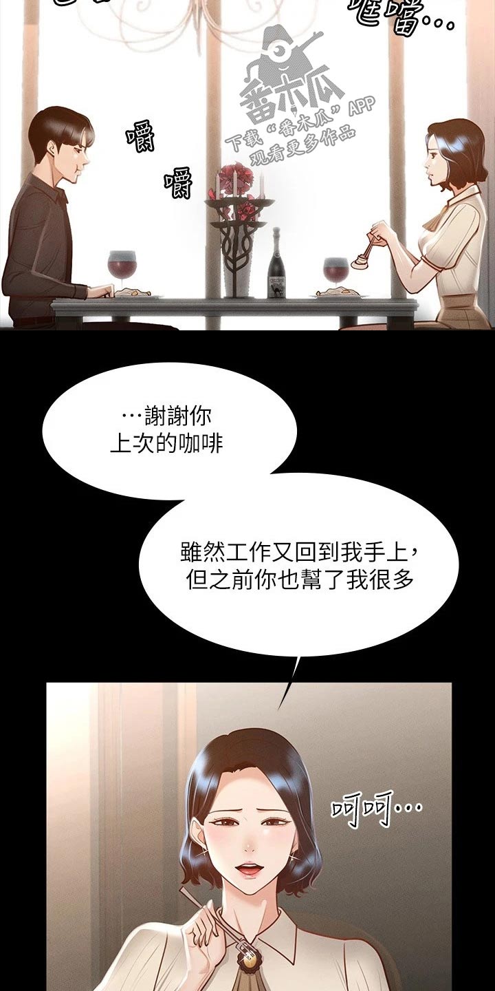 第32章：不平衡11