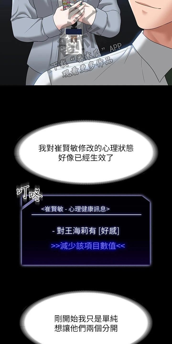 第71章：好感17