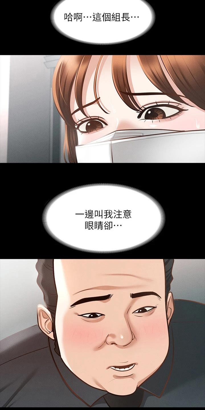 第26章：显眼21