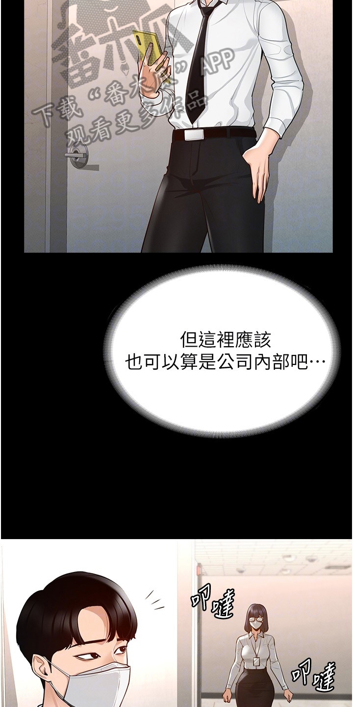 第5章：下手19