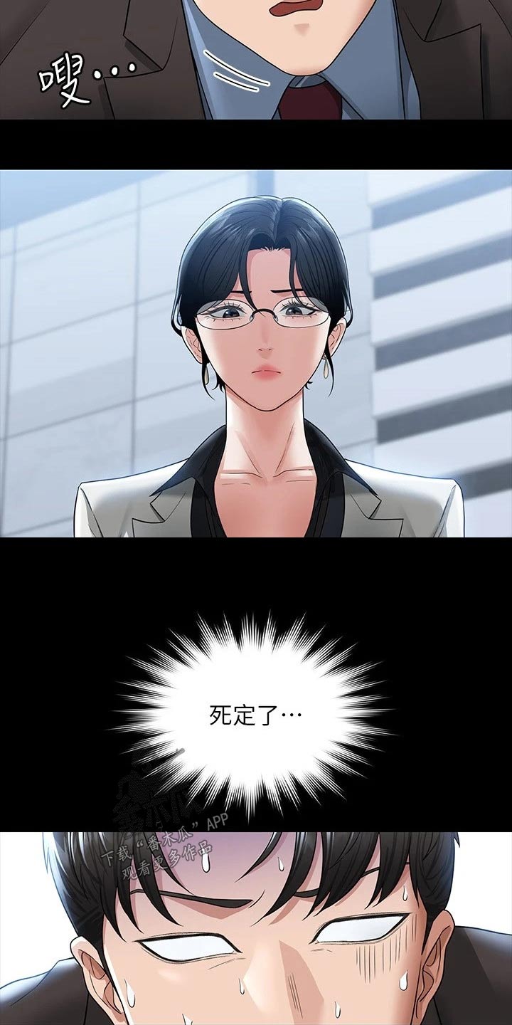第47章：藐视9