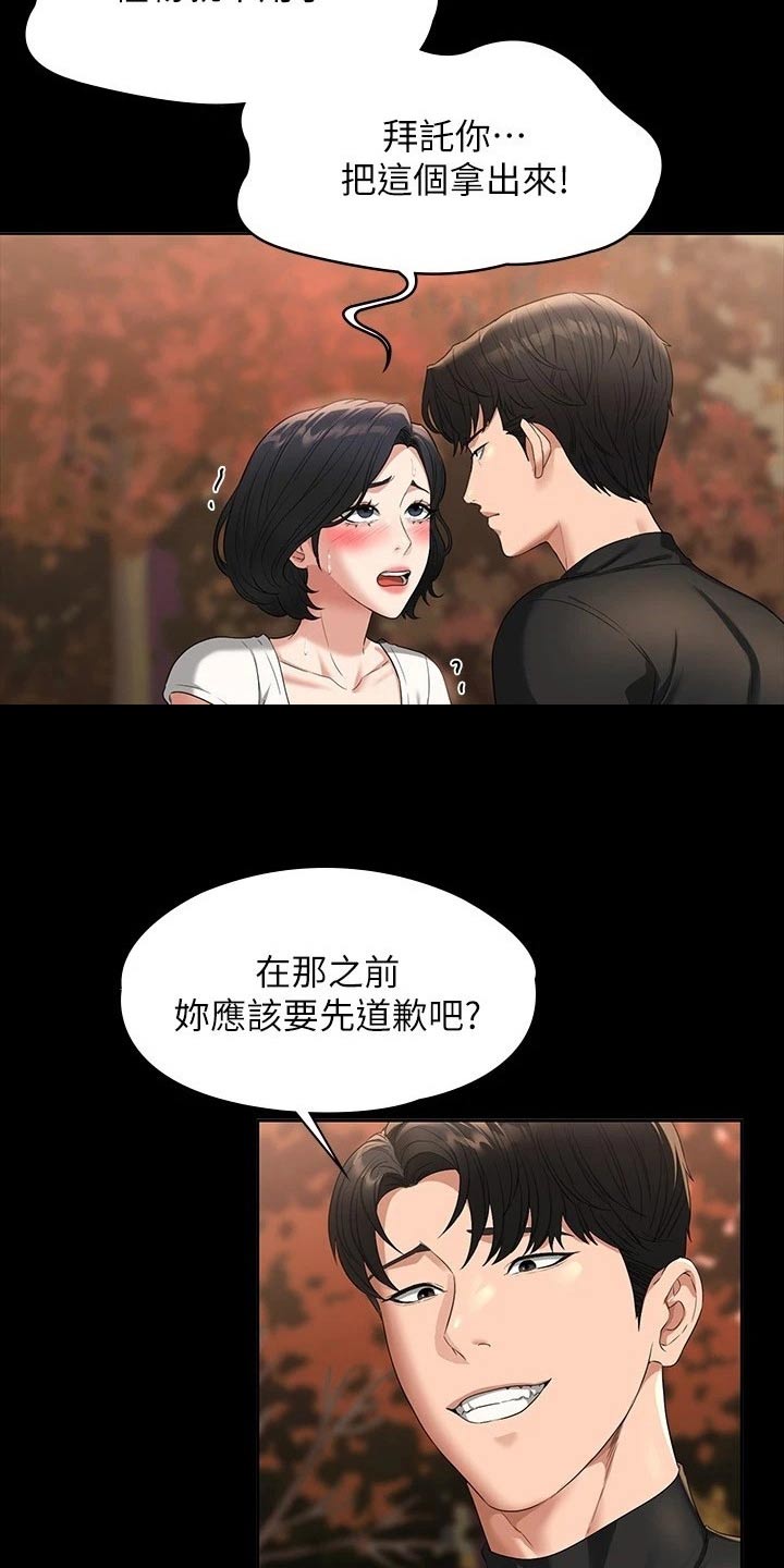 第64章：生气13