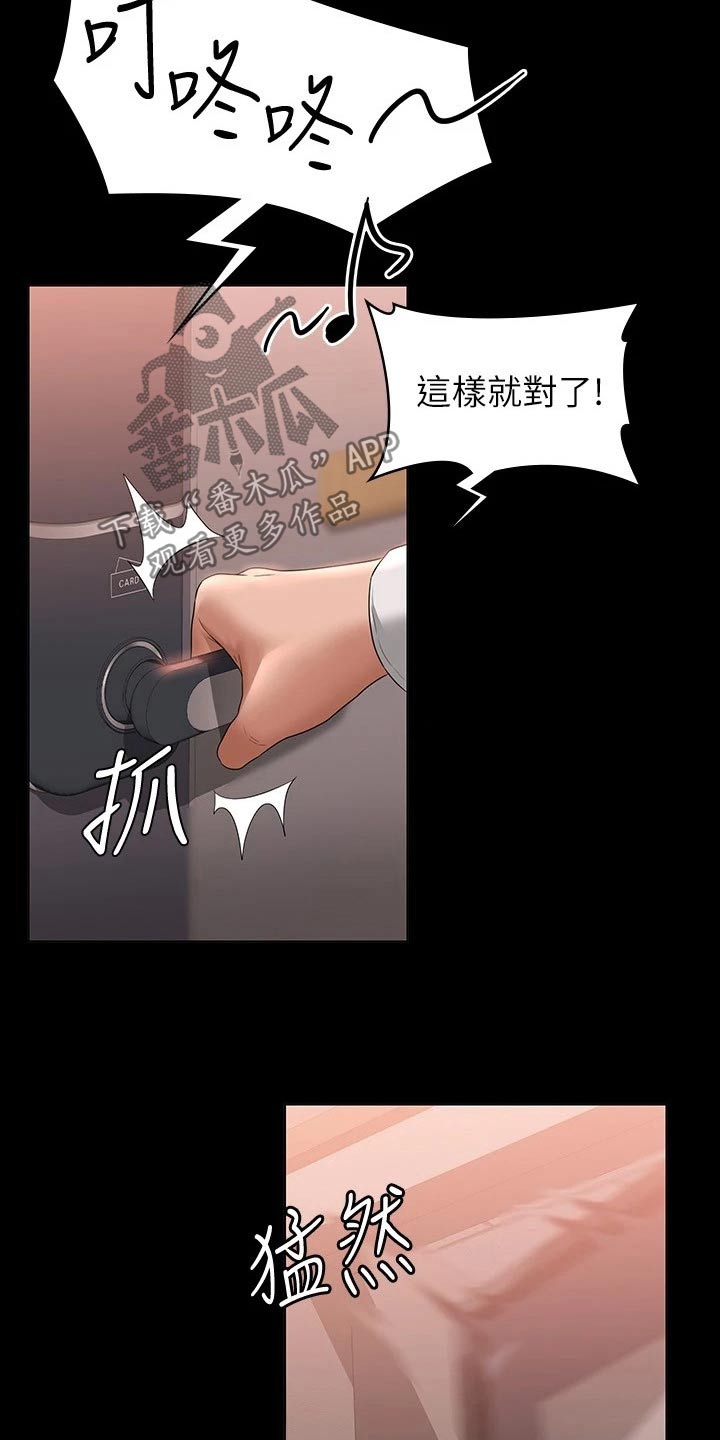 第73章：开门17