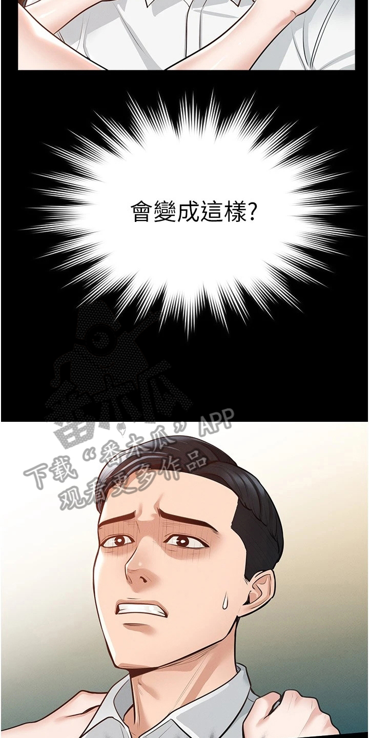 第7章：害怕3