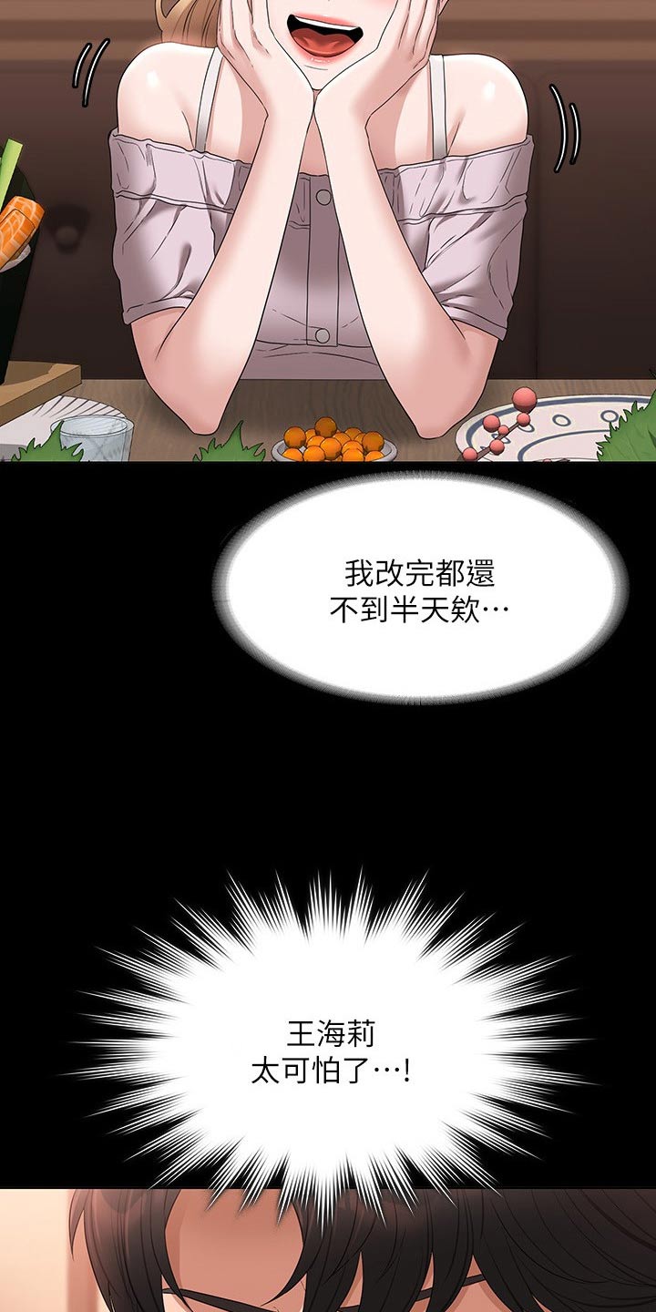 第79章：表白16