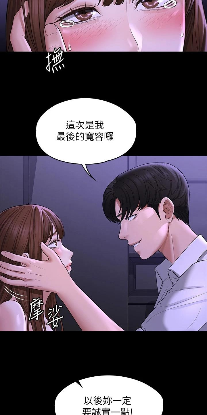 第42章：求求你26