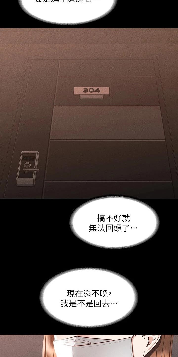 第27章：都是因为契约22