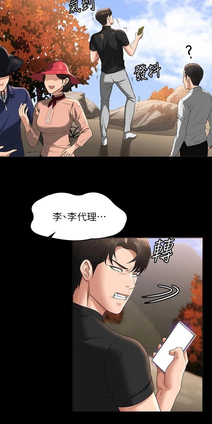 第64章：生气7