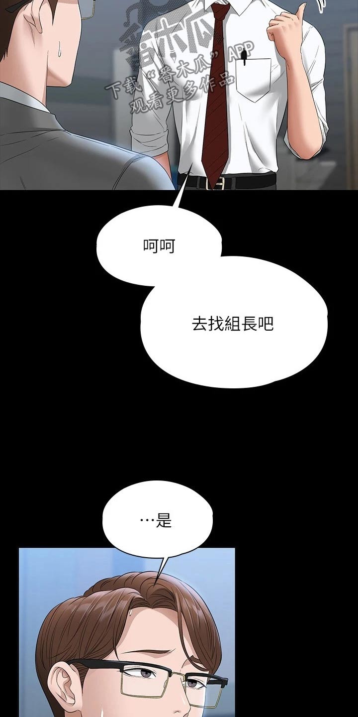 第72章：气愤10