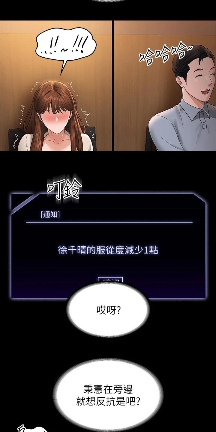 第57章：不要这样9