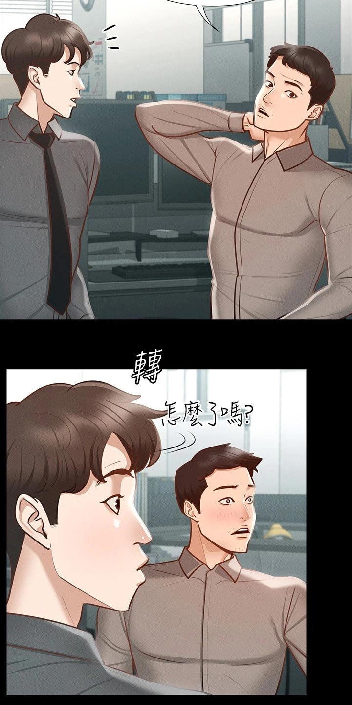 第26章：显眼6