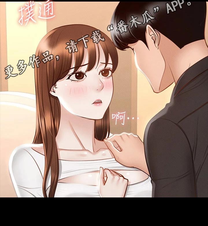 第29章：你说的没错18