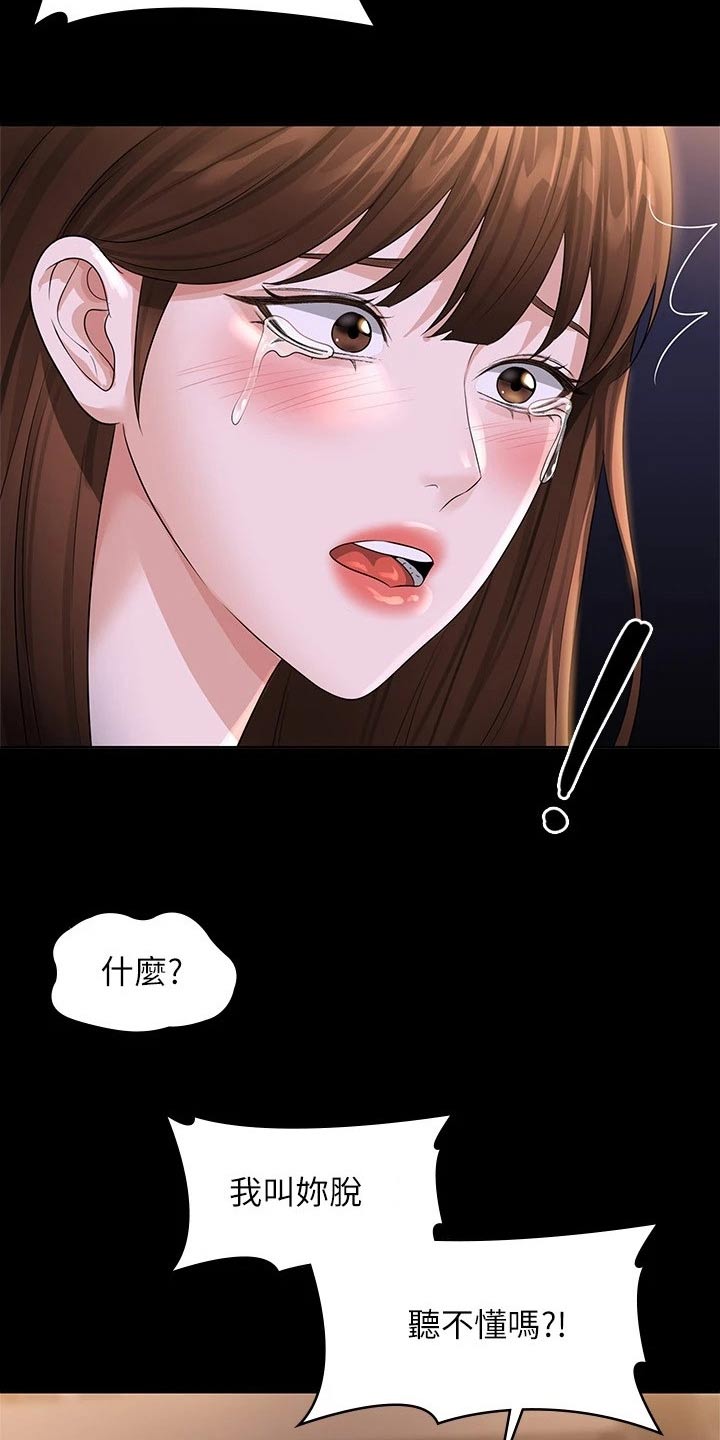 第57章：不要这样20