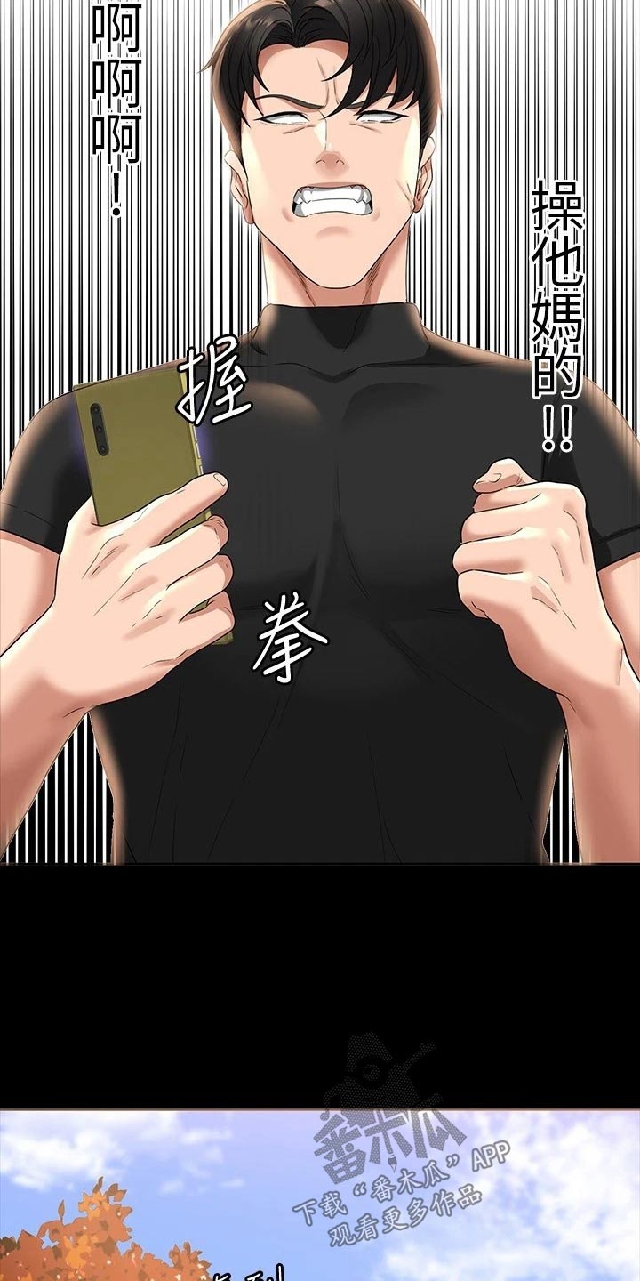 第64章：生气6