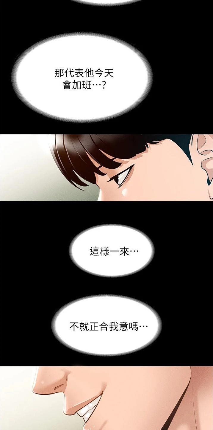 第19章：拥挤7