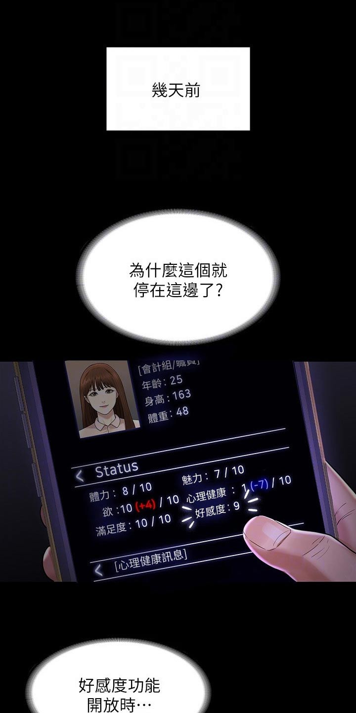 第41章：捉弄21