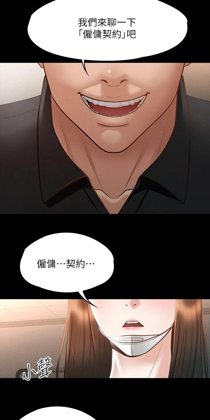 第27章：都是因为契约12