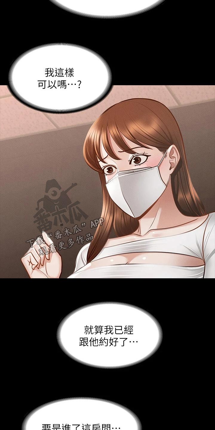第27章：都是因为契约21