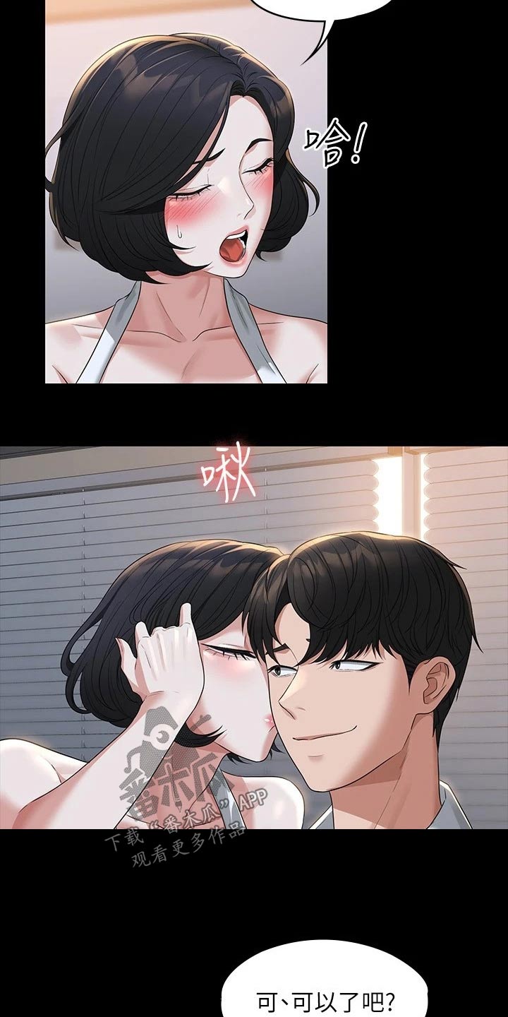 第53章：剩一点5