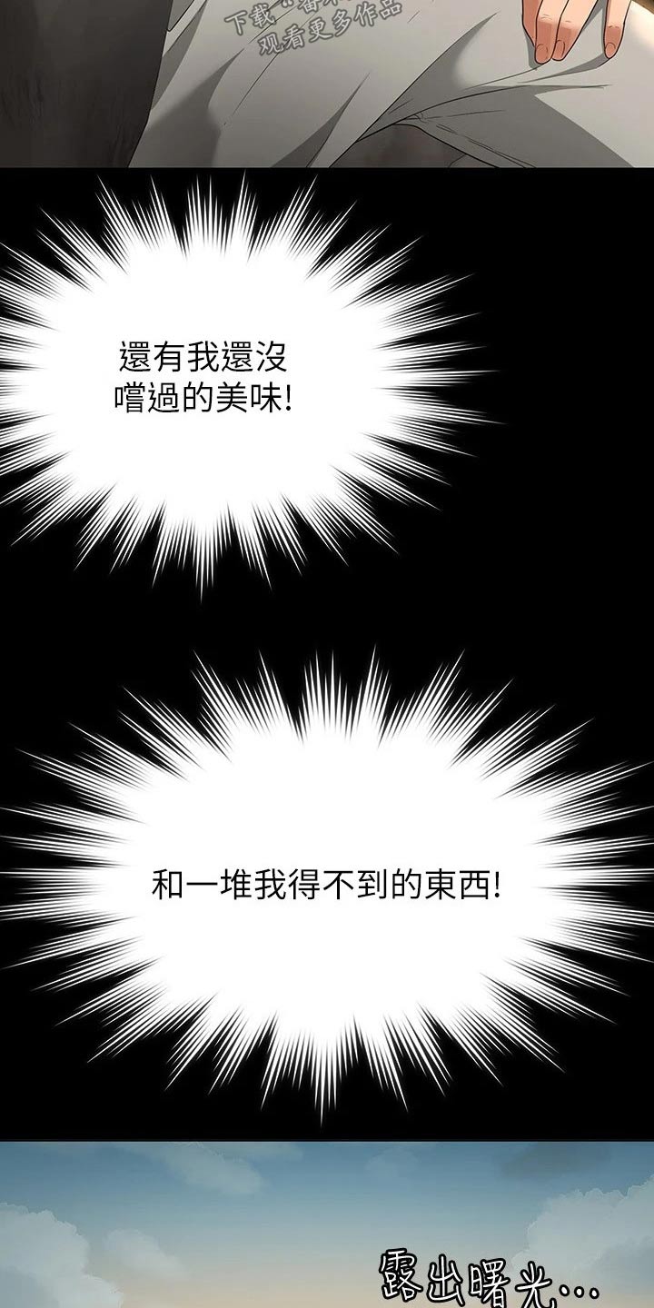 第63章：等级不够16