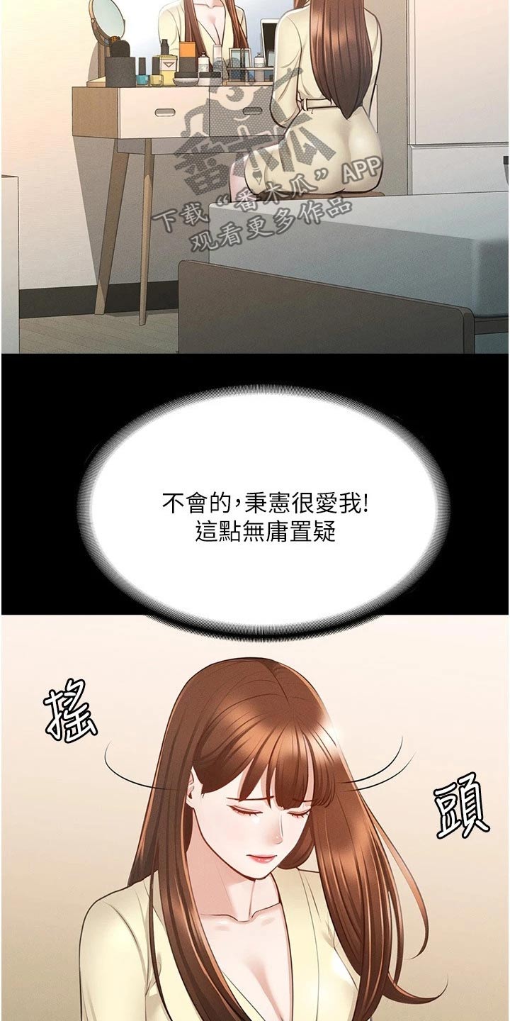第15章：哪里有问题10