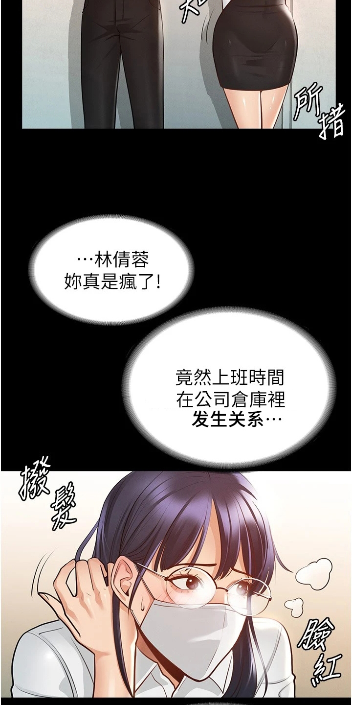 第6章：苦恼13