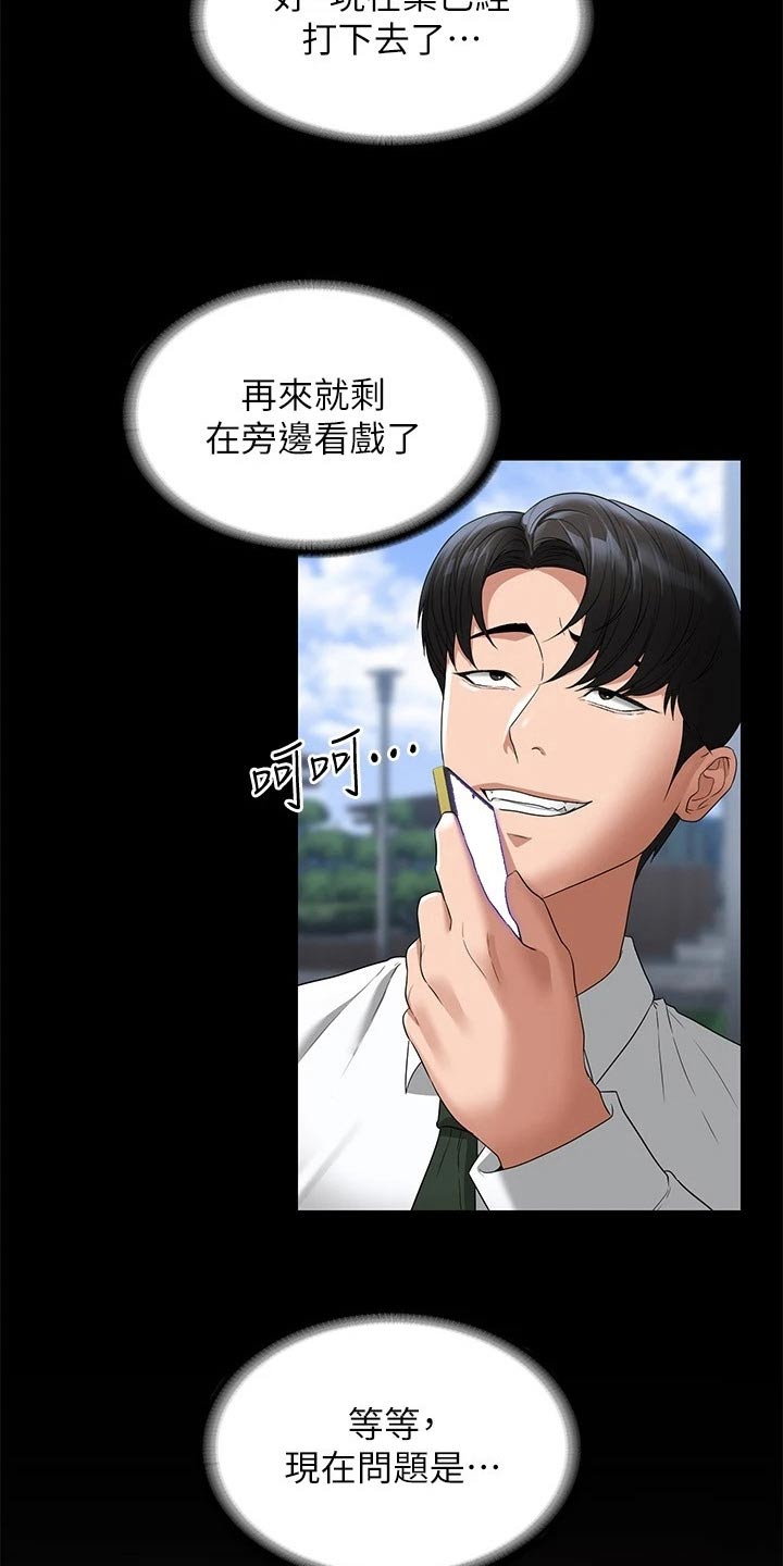 第73章：开门1