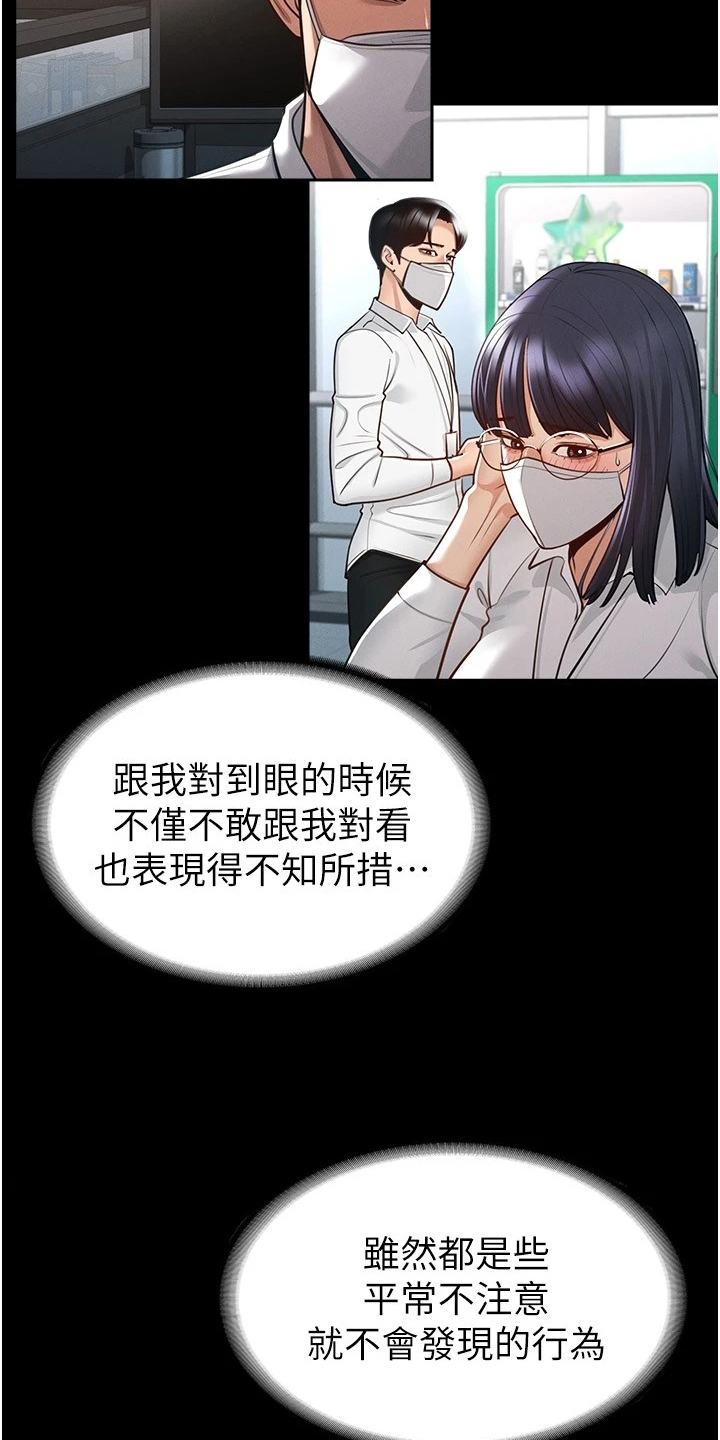第5章：下手10