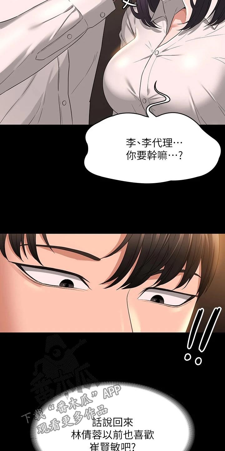 第70章：利用19