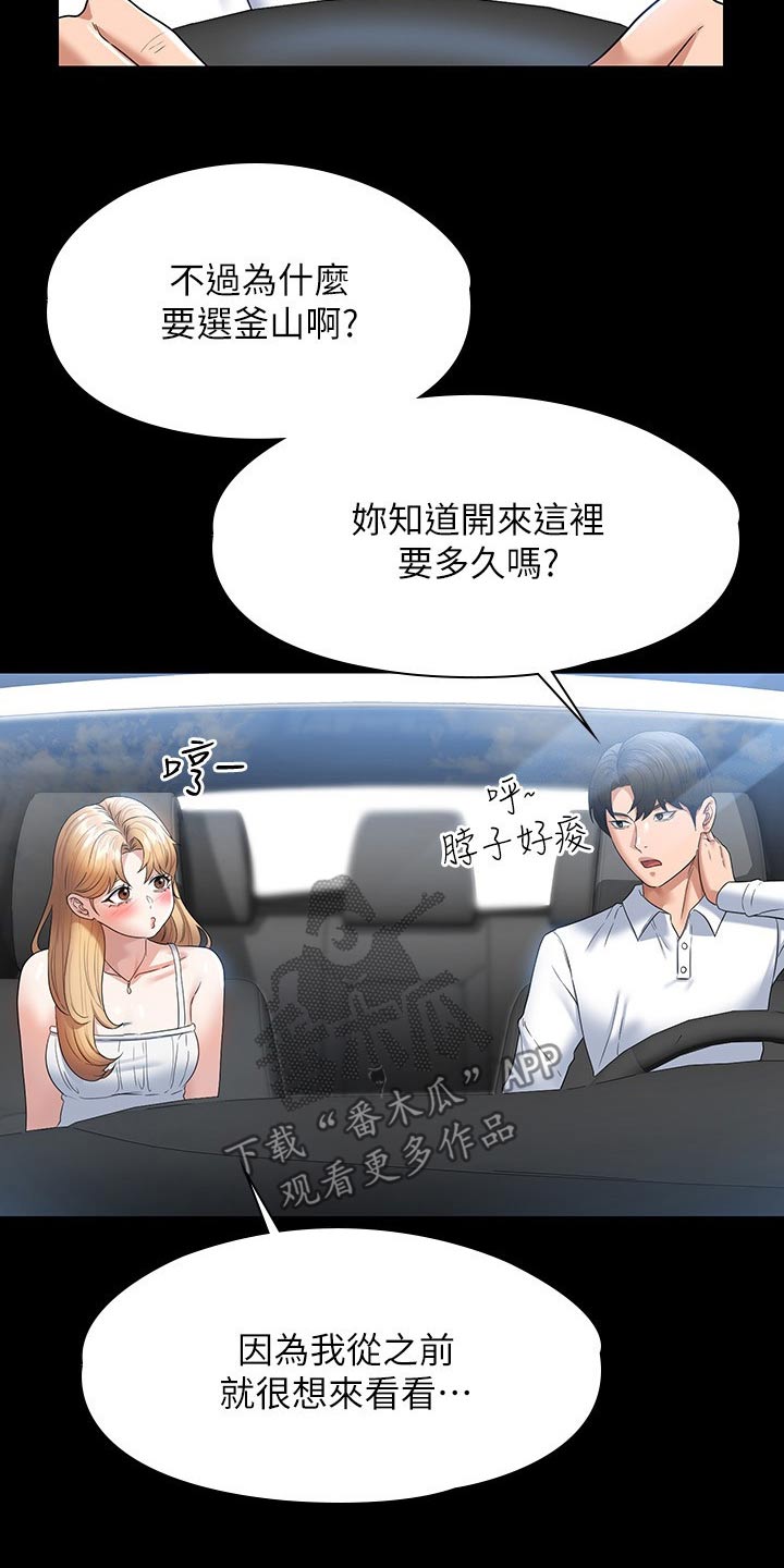 第82章：看海28