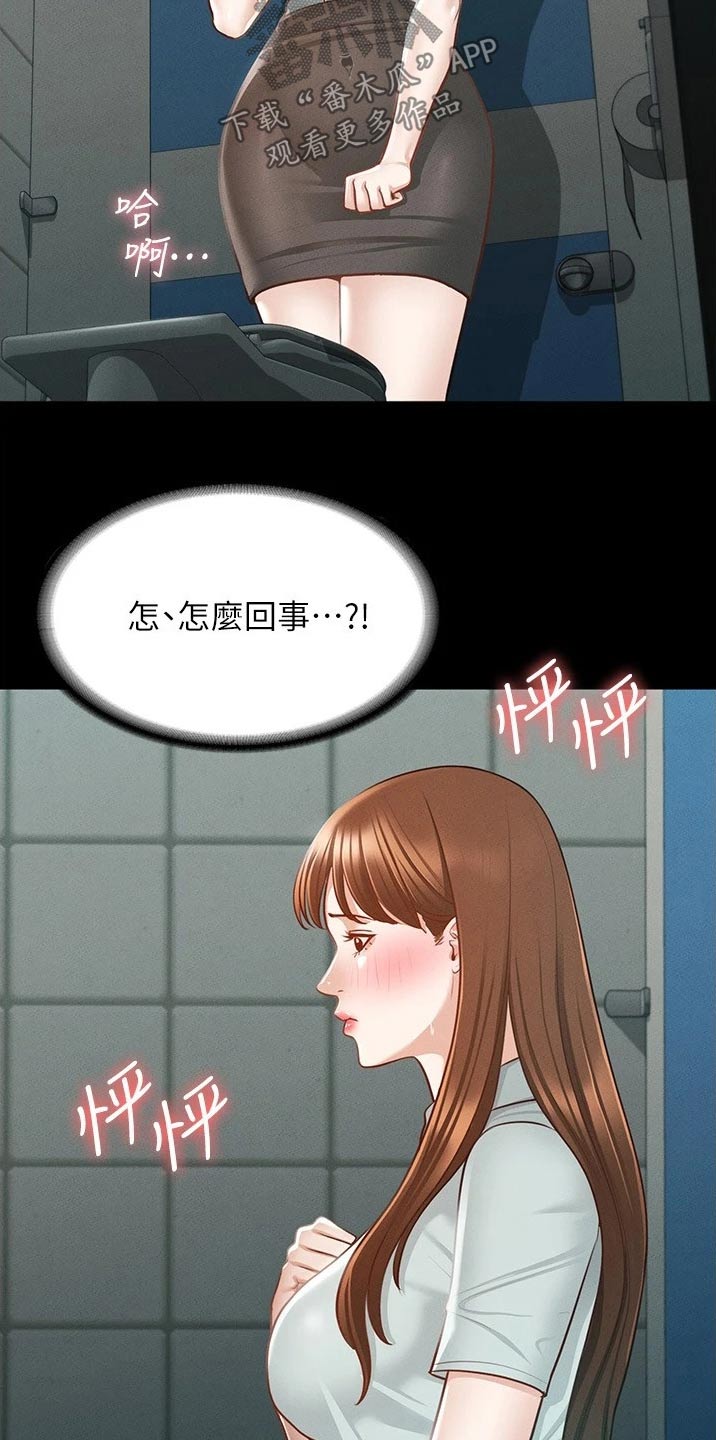 第18章：怎么回事12