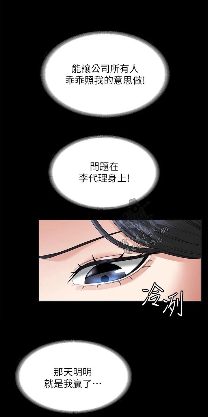 第55章：乖乖听话19