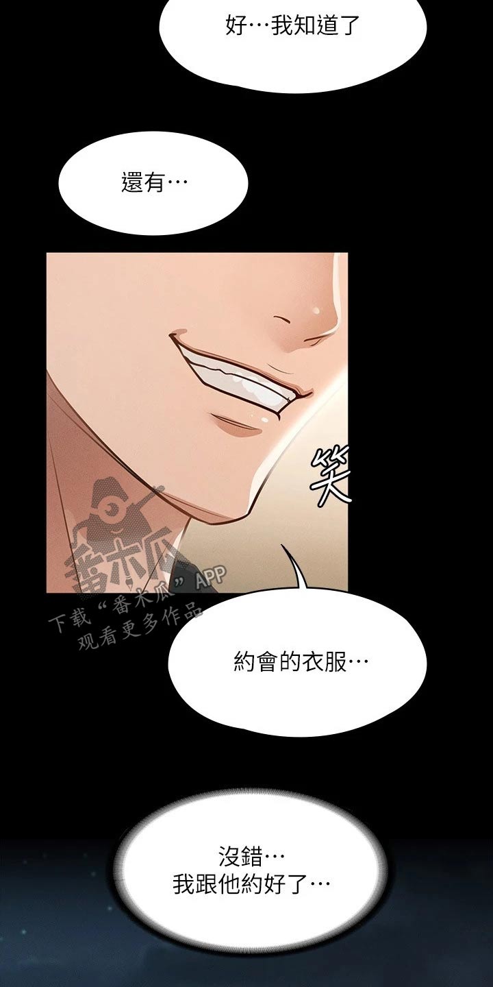 第27章：都是因为契约17