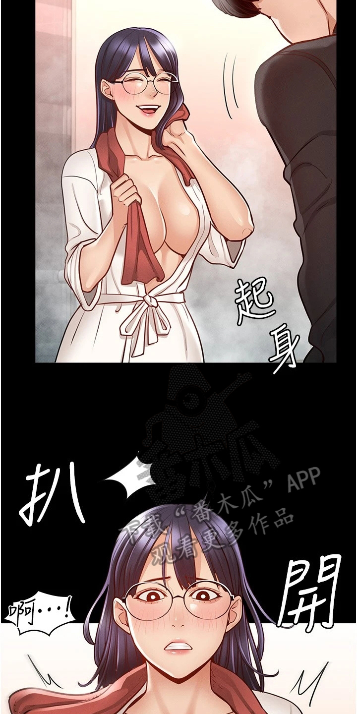 第11章：等不及13