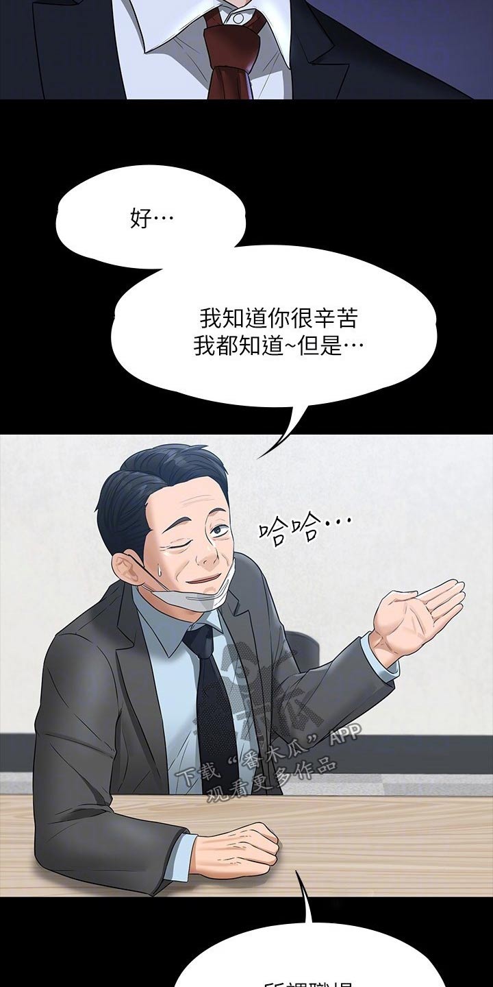 第48章：到账12