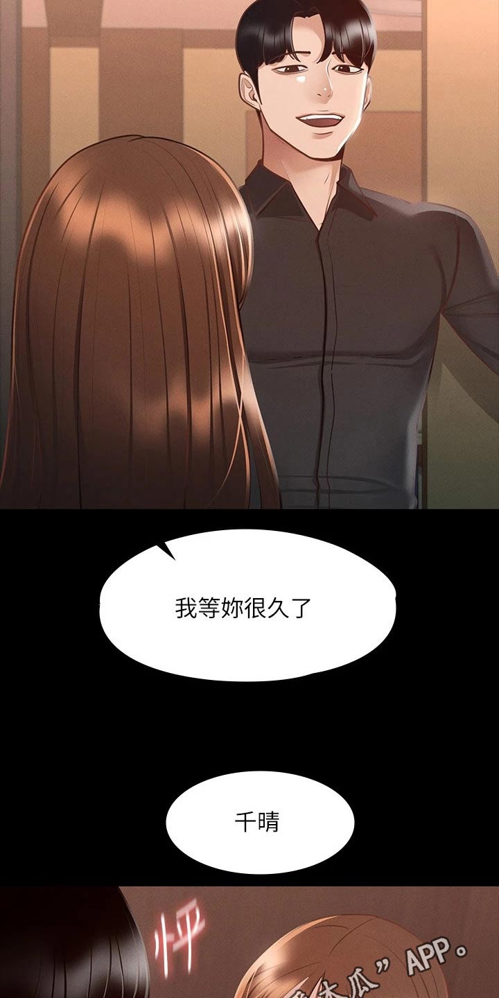 第27章：都是因为契约24