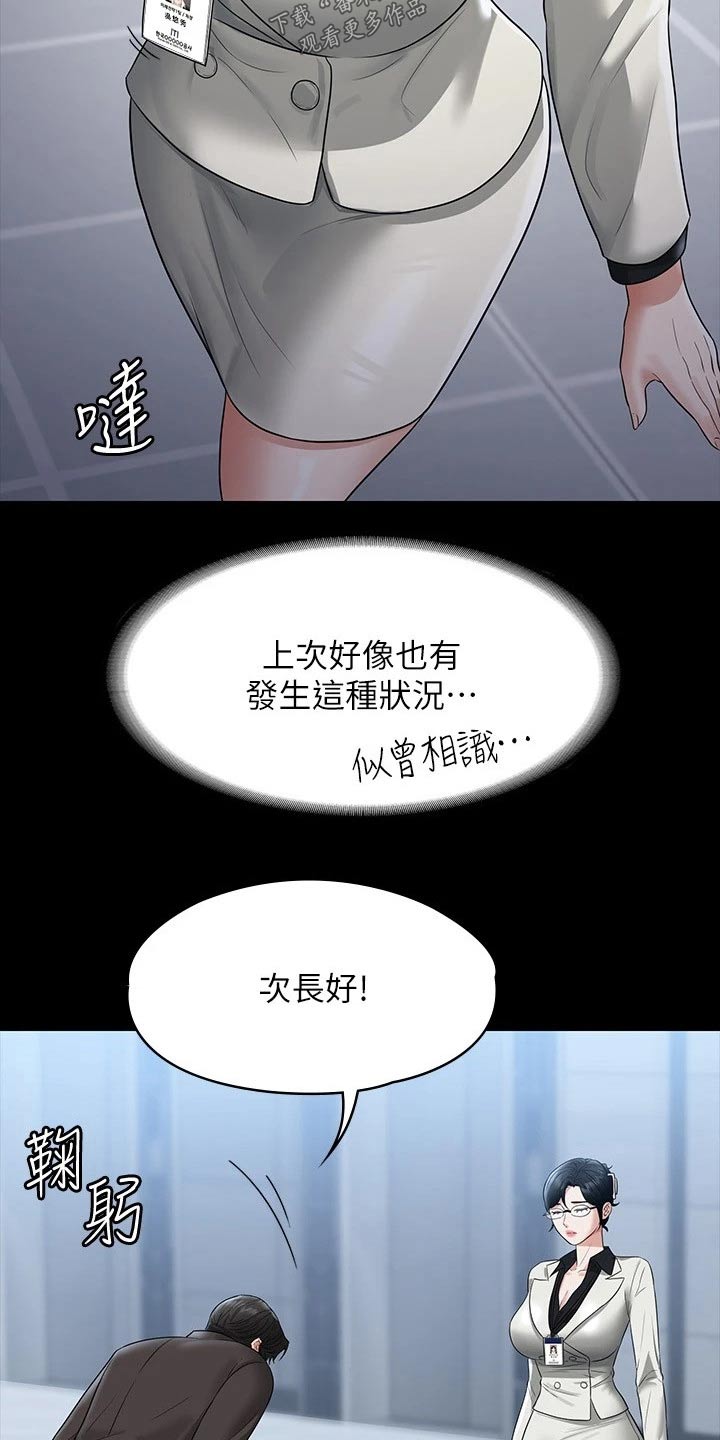 第47章：藐视6