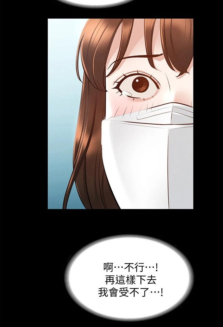 第20章：放开我6