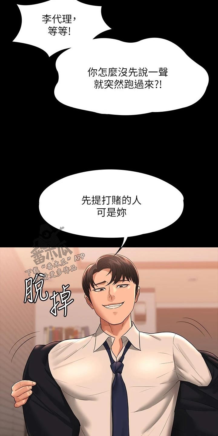第46章：决心13