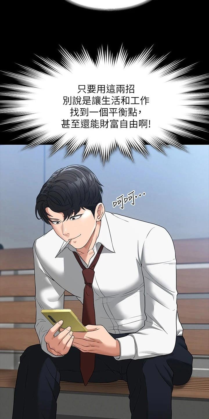 第48章：到账3