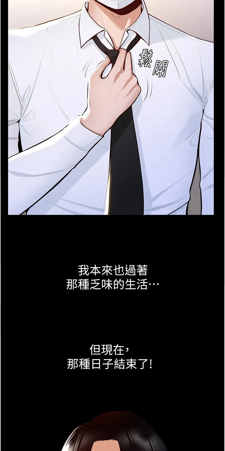 第1章：开端4