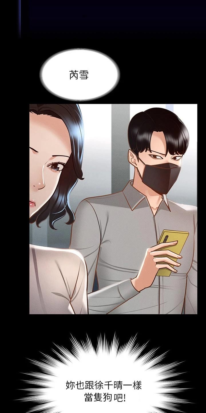 第24章：契约11