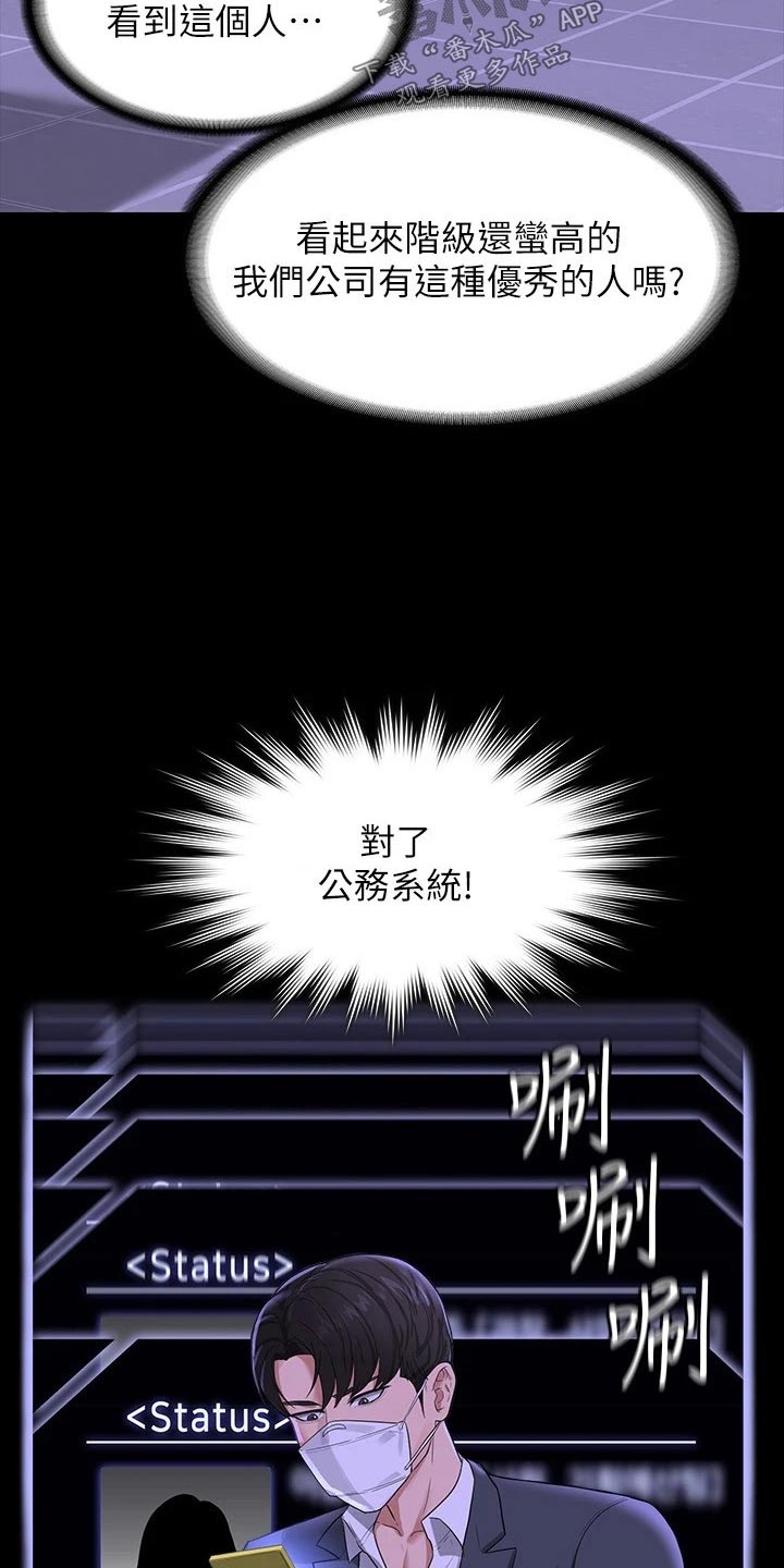 第43章：没见过16