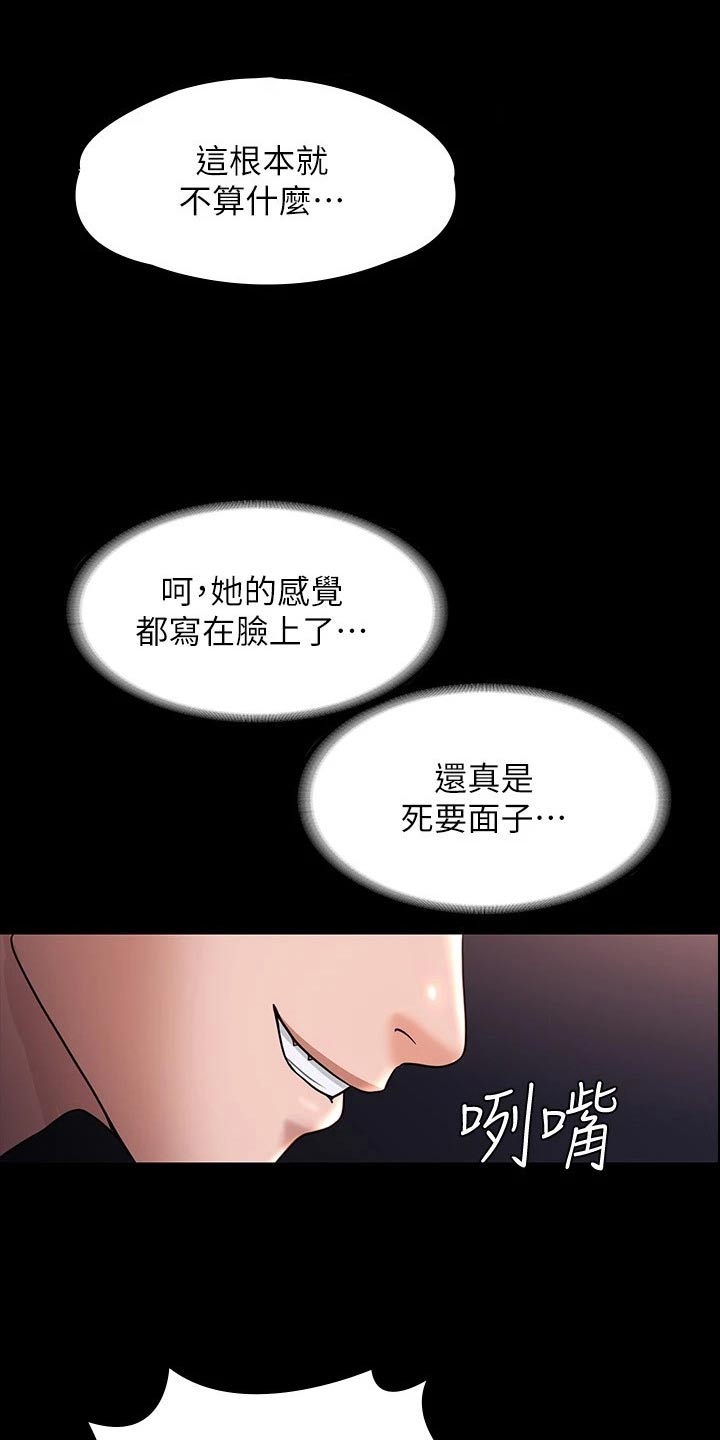 第40章：还是我赢12