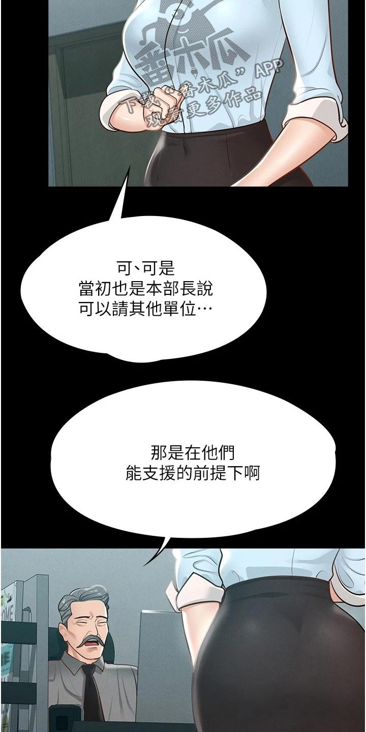 第14章：自行处理8