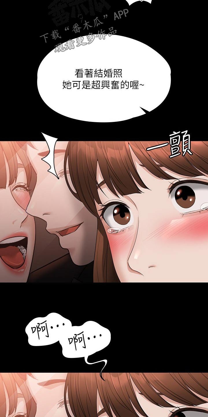 第76章：眼神6