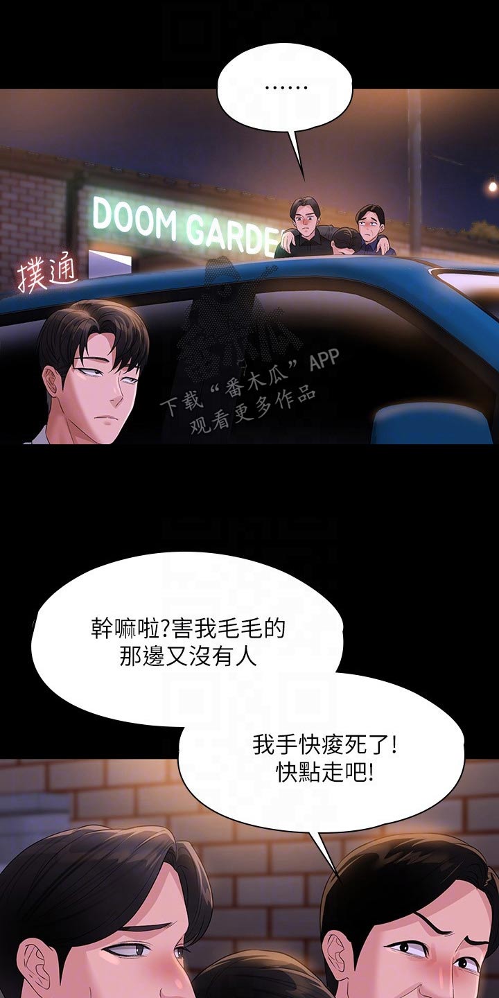 第58章：走到车前11