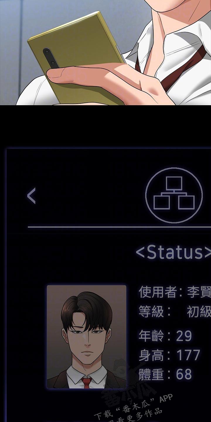 第48章：到账1