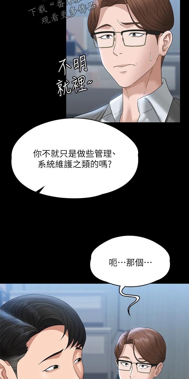 第72章：气愤8